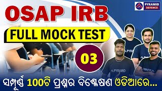 osap irb mock test in odia  osap irb previous year question paper  osap irb exam 2024 [upl. by Anole]