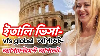 vfs global ও অ্যাপয়েন্টমেন্ট আপডেট  লাইভ [upl. by Emlyn645]