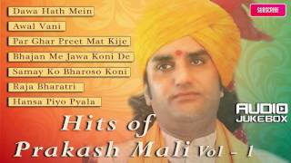 Nonstop Hits Rajasthani Bhajan  Hits of Prakash Mali Vol 1 AUDIO JUKEBOX  Latest Mp3 Songs 2016 [upl. by Jeromy]