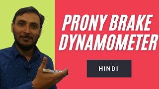 Prony Brake Dynamometer  Hindi  Gear Institute [upl. by Pacifa118]