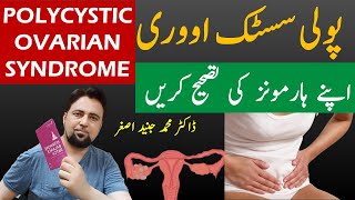 PCOS Symptoms and Management  Dr Junaid Asghar [upl. by Cira]