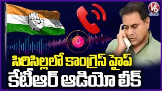 KTR Audio Leak  KTR Express Disappoint Towards BRS Activists For Spreading Congress In SircillaV6 [upl. by Yetta281]