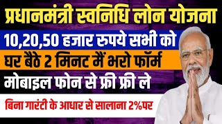 PM SVANIDHI Yojana Apply Online 2024  pm svanidhi scheme loan apply online  pm svanidhi se loan le [upl. by Aisatsana953]