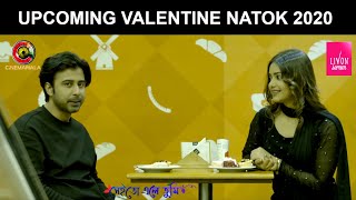 Valentine Natok 2020  SHEI TO ELE TUMI  Afran Nisho  Tanjin Tisha  Upcoming Bangla Natok 2020 [upl. by Auginahs]