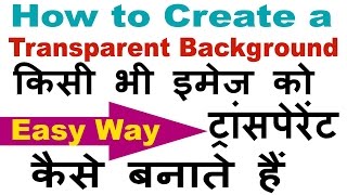 How To Make Transparent Background In Photoshop In HindiUrdu In 10 Seconds [upl. by Cary864]