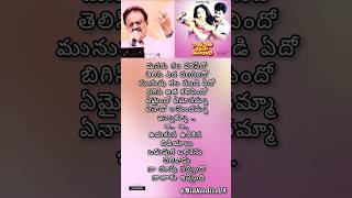 Emvaano Tarumutunnadi song spbhits psuseela ytshortsindia narinarinadumamurari shortfeed [upl. by Elinad651]