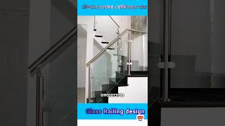 glass railing SketchUp Cracked glass design for stairs shorts [upl. by Noled]