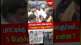 Full video click here👆👆👆 5 பேருக்கு நடந்தது என்ன மாமல்லபுரத்தில் நடந்த கோரம் [upl. by Ahsimin]