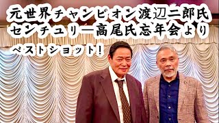 センチュリー高尾❗️氏 忘年会㊗️🎊堺リバティプラザ宴会の巻🤭 [upl. by Marlow]