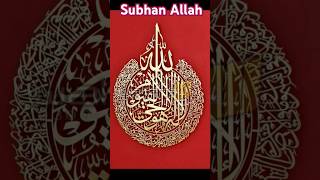 Ayatul kursi padneki Paanch Fazilat ricky islamicknowledgewaz ayatulkursi wazifa shortvideos [upl. by Aicenav47]