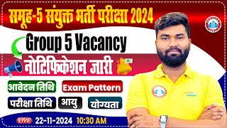 MP Group 5 Vacancy 2024 Notification Out  Group 5 Age Limit Qualification Exam Date Syllabus [upl. by Palecek]