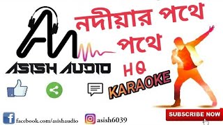 Nodiar pothe pothe HD Karaoke [upl. by Anina559]