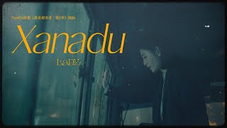 LaDY〈Xanadu〉Netflix 影集《誰是被害者：第2季》插曲 Official Music Video [upl. by Gridley157]