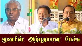 வயிறு குலுங்க சிரிக்க பட்டிமன்றம்  Prof M Ramachandran  mohanasundaram  manikandan  Iriz Vision [upl. by Ennairb]