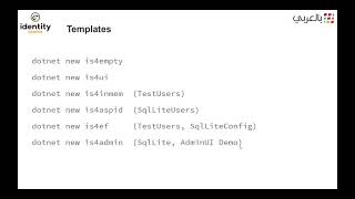 3 IdentityServer4 explain the built in templates بالعربي [upl. by Attwood803]