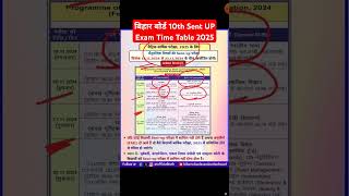 class 10th sent up exam ka routine  10th class hindi 19 november sent up exam viral paper [upl. by Oriane]