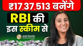 RBI Savings Bonds 2024  How To Buy RBI Saving Bonds  RBI Bonds Rate  Govt Bonds Explained 2024 [upl. by Novj503]