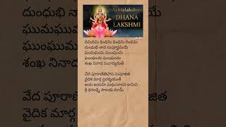 astalakshmi stotram lyrics  astalakshmi dhanalakshmi devotional telugulyrics trending shorts [upl. by Laufer608]