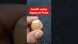 Aankh walay Aqeeq Ki QeematEye Agate Stone Price [upl. by Einatsed]