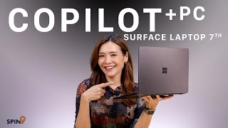 spin9 รีวิว Surface Laptop 7th Edition — นี่คือ Copilot PC เครื่องแรกจาก Microsoft [upl. by Aicinet]