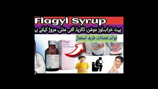 flagyl syrup uses in urdu Hindi [upl. by Ahsimaj]