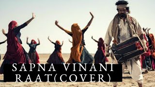 Sapna Vinani RaatCover  Hellaro Movie  Aditya Gadhvi  Abhishek Shah  Bhargav Gadhavi [upl. by Nahsar]