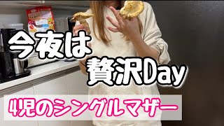 【秋の味覚】訪れた幸福！もらいもんで贅沢する幸せな晩御飯！遠慮なく頂きます【4児のシンママ】 [upl. by Joeann]