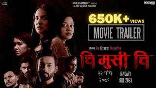 HATTICHHAP  New Nepali Movie Official Teaser  Dayahang Rai Saugat Malla Upasana Singh Thakuri [upl. by Alius458]