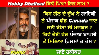 🔴 HOBBY DHALIWAL BIOGRAPHY  FAMILY  INTERVIEWS  ANGREJ ਫਿਲਮ ਵਾਲਾ Gajjan Singh  Joined BJP [upl. by Anna]