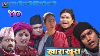 Nepali comedy khas khus 39 Muiya Yaman sita devi Timalsena Aruna Karki Battare [upl. by Eibur]