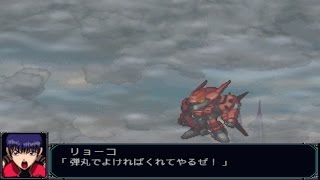 Super Robot Wars MX Portable  Aestivalis CustomRyoko Attacks [upl. by Trahurn]