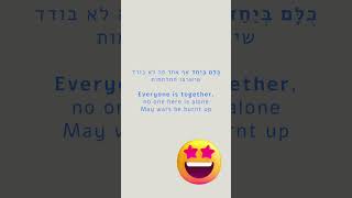 Am Yisrael Chai by Eyal Golan עַם יִשְׂרָאֵל חַי Israeli Songs Hit Music Hebrew English Lyrics [upl. by Gershon]