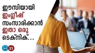 21  English Malayalam Dictionary  Spoken English  English Grammar  Vocabulary  Learn English [upl. by Notnirt]