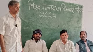 विश्व मानवाधिकार दिवस क्यों मनाया जाता हैManav Adhikar Divas Kab Manaya jata hai [upl. by Duwe513]