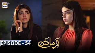 Azmaish Episode 54 Subtitle Eng  10th September 2021  ARY Digital Drama [upl. by Nho]