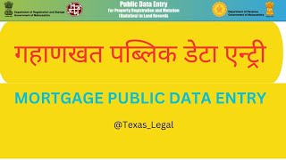 Mortgage Deed Public Data Entry  गहाणखत पब्लिक डेटा एन्ट्री [upl. by Ssor]