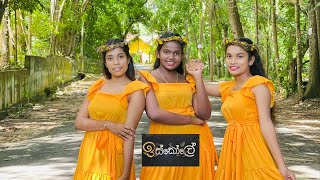 Sihinayak Mawnaසිහිනයක් මැව්නා Iskole Teledrama Theme Song Dance Cover [upl. by Weight979]