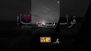 أغنية نكذب عليكم لڨوتلكم نسيتها😘😍💪مكتوبة [upl. by Manley913]