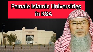 Islamic Universities in Saudi Arabia KSA that accept female students  Assim al hakeem [upl. by Jarlath]