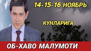 141516 НОЯБРЬ КУНЛАРИ УЧУН ОБ ХАВО МАЛУМОТИ ob havo [upl. by Tat583]