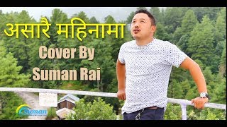 Asare Mahinama Pani Paryo by Suman Rai Feat REGINA Tribute Version [upl. by Allin]