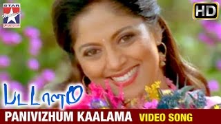 Pattalam Tamil Movie Songs  Panivizhum Kaalama Video Song  Nadiya  Hariharan  Star Music India [upl. by Hselin]