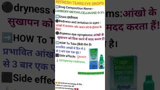 Refresh tear eye drops uses in hindi medicineinformation [upl. by Honora]