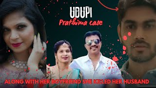 KARKALA PRATHIMA MURDER CASE  TULU STORY [upl. by Snowman]