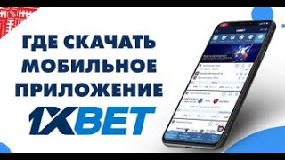 1XBET ПРОМОКОД на сегодня 💸 500xbet 💸 Казахстан 2024 как скачать 1хбет айфон регистрация Узбекистан [upl. by Garnett]