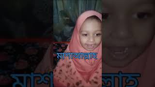 মাশাআল্লাহ দেখুন কিভাবে ঘুমানোর দোয়া পরছে ❤️  MashaAllah baby  Mini Vlog and Cooks [upl. by Eivla]