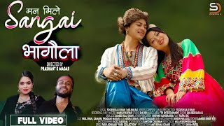 Sangai Bhagaula Yogesh Kaji New Song Ft Paul Shah Kamana Magar Video Video [upl. by Macdermot605]