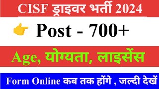 CISF Driver Vacancy 2024  Post  700  Online Form  Age Qualification  Driver New Vacancy [upl. by Cato]