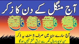 Surah Fatiha amp Ayatul kursi And Last Four Qul Hafiz waqas Lodhi official [upl. by Aleahc]