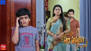 Pelli Pusthakam Serial Promo  17th January 2024  Mon to Sat at 130 PM in EtvTelugu [upl. by Yromem]